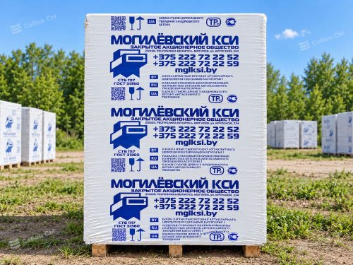 Блок газобетонный Могилевский КСИ 625х250х500 стеновой, D500